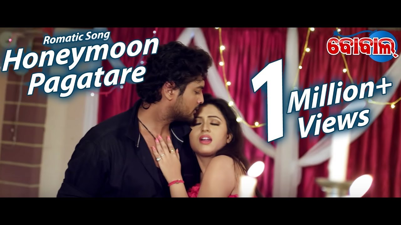 Ayee Honey Moon Pagatare- Odia Item Song  Film