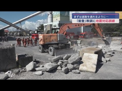 土砂崩れや道路の寸断など能登半島地震の被災地に派遣された経験を生かした大規模災害訓練を実施　静岡・焼津市
