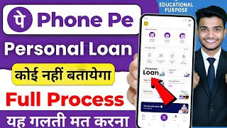 Phone Pe se loan kaise liya jata hai 2025 | Phonepe se loan kaise le | Phonepe Loan App - Full Guide