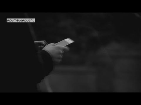 დანაშაული იმერეთის საჯარო სკოლაში