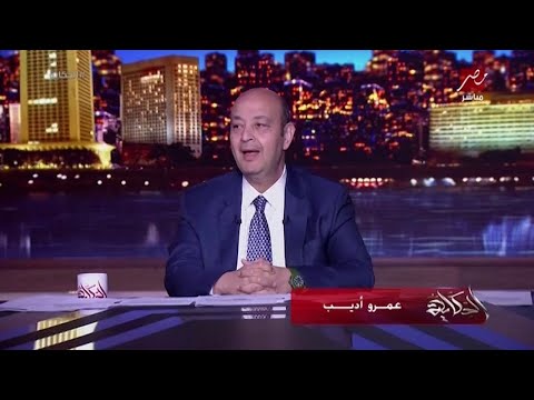 اسرائيل بتعربد براحتها في طهران  وهل ايران هترد؟.. التعليق الكامل لعمرو اديب على اغتيال ٤ علماء