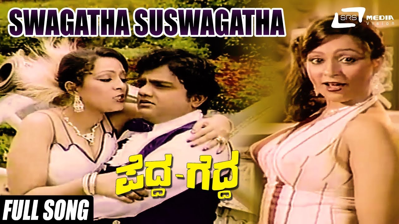 Swagatha Suswagatha  Pedda Gedda  Dwarakish Aarathi  Kannada Hot Song