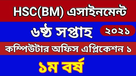 HSC BM Assignment 6 week Assignment || Computer office application 1 || 1st year