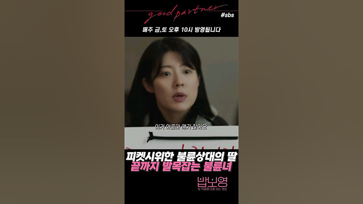 아빠랑 불륜한 여자 회사에가서 피켓시위 하는 딸 #shorts #굿파트너 #남지현 #불륜 #이혼전문변호사