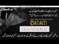          haal e dil mera pucho na sanam  ak  ep61 boldnovel