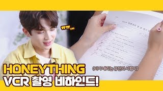 U10TV ep 251 - 업텐션과 텐션 UP! HONEYthing VCR 촬영 비하인드