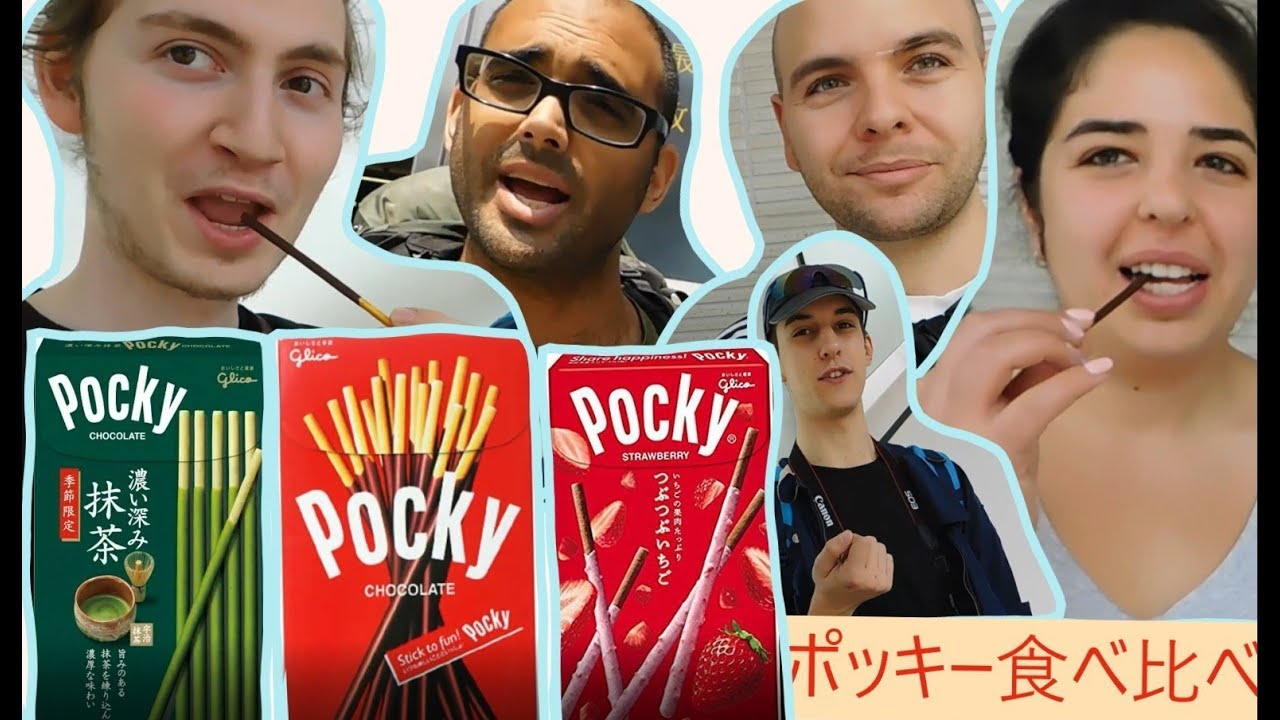 外国人がポッキー食べ比べ！Foreign people trying Japanese sweets 