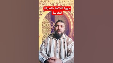 #القرأن_الكريم_حسن_الفاضلي #سورة_الكهف#قراءة_مغربية  #القرآن_الكريم #المغرب_الجزائر_مصر_العراق_تونس