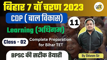 Bihar TET Class 2023 | Bihar TET 2023 CDP Class 11 By Shivam Sir | Bihar 7th Phase | Bihar Teaching
