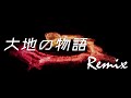 【リミックス】TM Network | 大地の物語