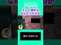 正しい選択肢とは一体何なのか│No, I'm not a Human