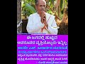 ಈ ಅಪರೂಪದ ವ್ಯಕ್ತಿ ಇನ್ನಿಲ್ಲ Rarest Person is no more ಅವರೇ S Janardhana Maravanthe, Panchayath Expert