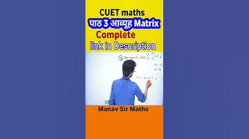 CUET maths short trick पाठ 3 आव्यूह Matrix MCQ Selected Questions Solve wifi Success classes #cuet