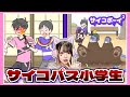 『世界一サイコパスな男の子』の日常が怖すぎるww【サイコボーイ2】【たまちゃん】