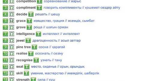 Excel 6.Module 77c.Grove of the Dancing Birches. Vocabulary