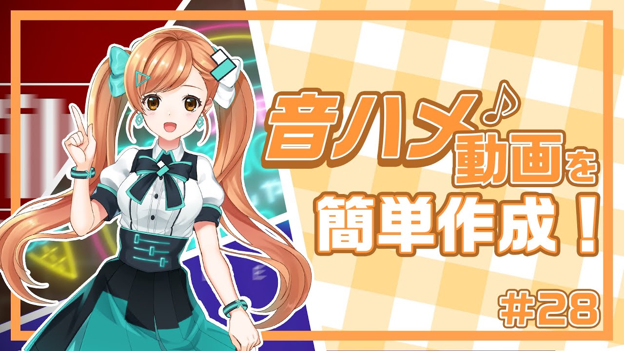 スマホでできる Mad動画作成におすすめのスマホアプリを紹介