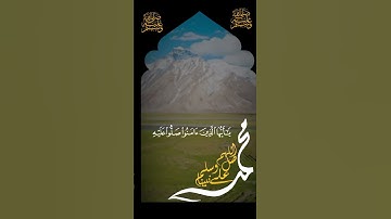 القارئ الشيخ خالد الجليل/أية. إنا الله وملائكته يصلون على النبي(صلى الله عليه وسلم )