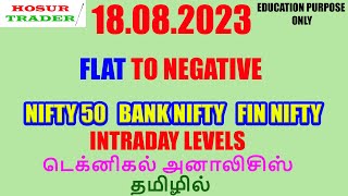 Nifty Bank Nifty Prediction for Tomorrow in Tamil 18.08.2023 | Options Intraday Trading Analysis