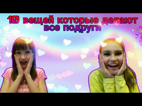 10 вещей которые