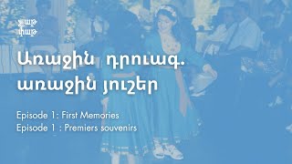 Առաջին դրուագ. առաջին յուշեր * Episode 1: First Memories * Episode 1 : Premiers souvenirs