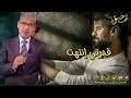  انتقلت الى رحمه الله رغبتي في الجدال مصطفى الاغا حالات واتس  
