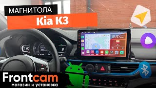 Магнитола Canbox H-Line 4196 для Kia K3 (Cerato) на ANDROID и много дооснащений.