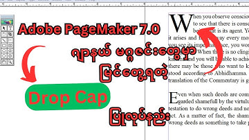 Adobe PageMaker 7.0 ဂျာနယ် မဂ္ဂဇင်းတွေမှာ မြင်တွေ့ရတဲ့ စာလုံးဒီဇိုင်း Font Size Drop cap ပြုလုပ်နည်း