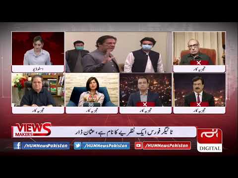 Live: Program Views Makers with Zaryab Arif | 13 Oct 2020 | Hum News
