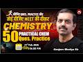 🔴LIVE NEET 2026 | कीजिए QUES. PRACTICE और तोड़ दीजिए NEET की दीवार | PRACTICAL CHEMISTRY | 50 Qs.