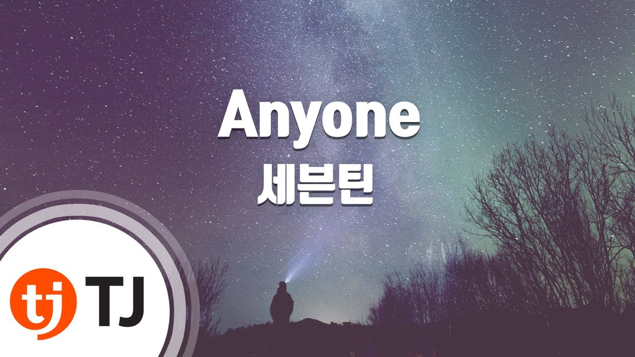 [TJ노래방] Anyone - 세븐틴(SEVENTEEN) / TJ Karaoke