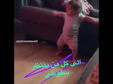 إلى كل من ينتظر سقوطي هذه هي النتيجه تابت لا حراك