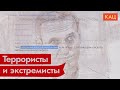 Путин и его мир террористов. Навального признали экстремистом / @Максим Кац​