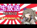 新年明けましておめでとうございま告知