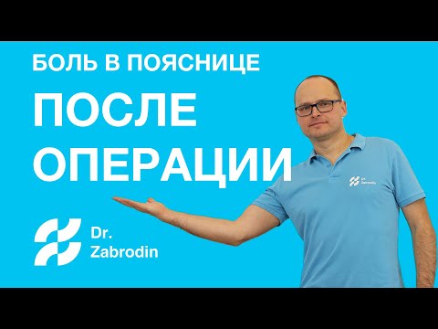 Боль в пояснице
