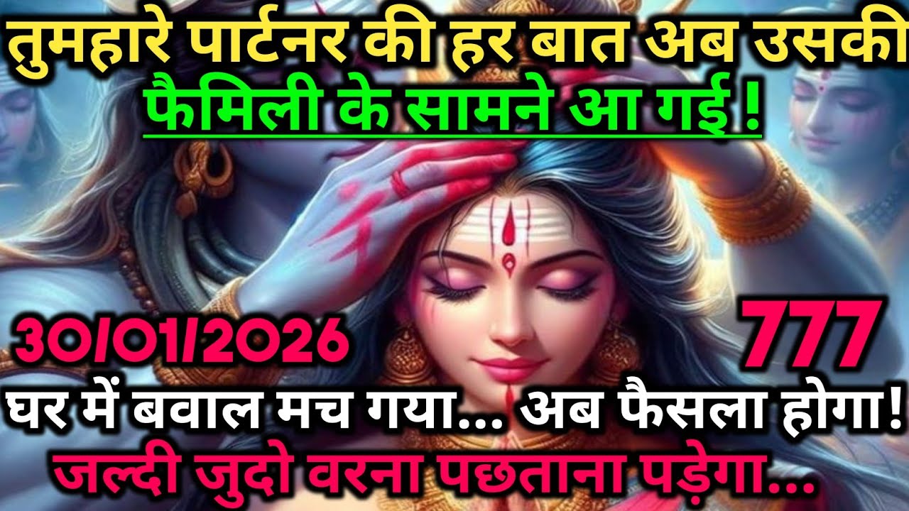 🕉️तुम्हारे पार्टनर की हर बात अब उसकी फैमिली के सामने आ गई.... 🕉️ Maa Kali ka sandesh #maakali 