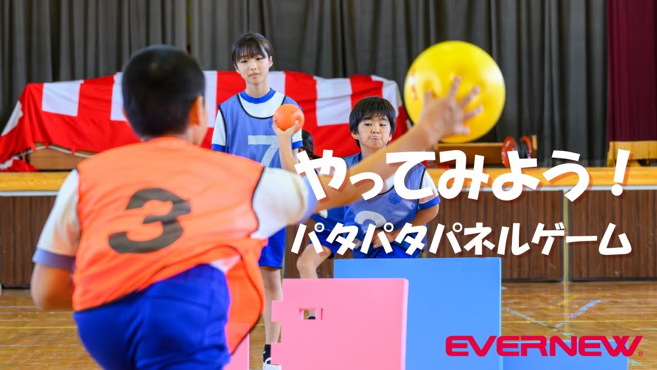 投運動 応用編｜エバニュー（EVERNEW INC.）