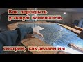 336. Как перекрыть угловую каминопечь, над хлебной камерой. Киев.