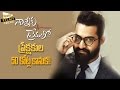 "Nannaku Prematho" 7 day box office collections