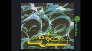 Celik Erisci - I Won't Love