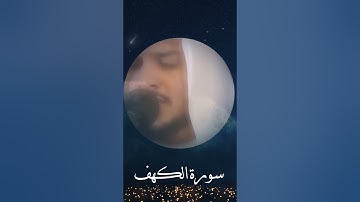 سورة الكهف   القرآن الكريم يهدي الى رشد