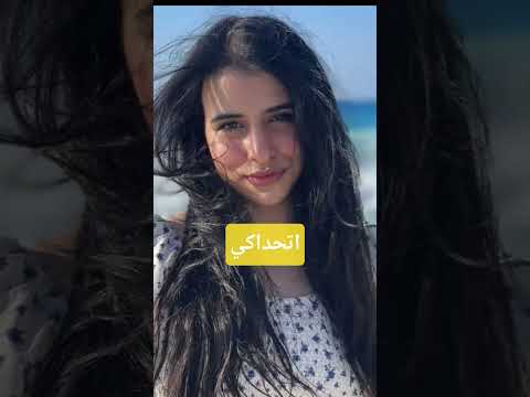 تحدي بين اسراء نبيل و ياسمين عبد العزيز