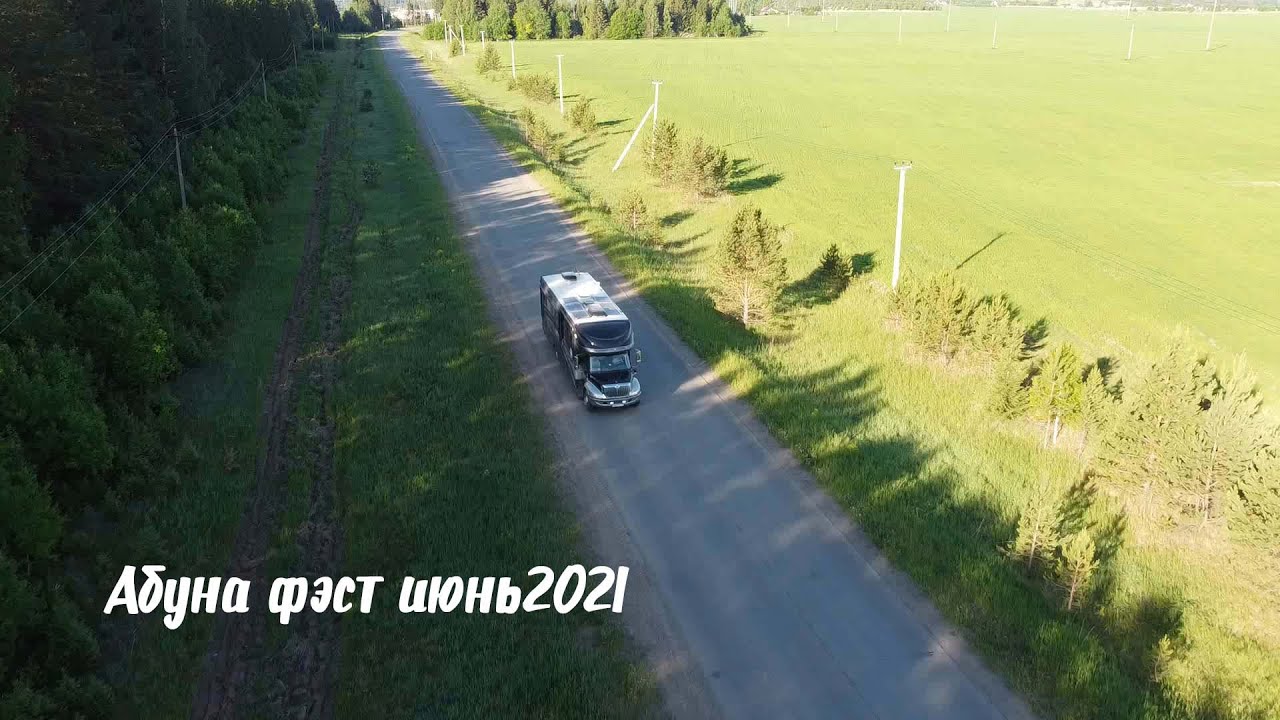 Волга фест 2021