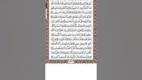 حفظ سورة الذاريات 11-22