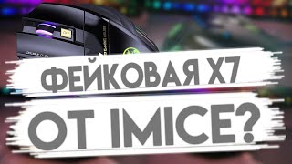 Обзор X7 от IMICE. Точно геймерская?