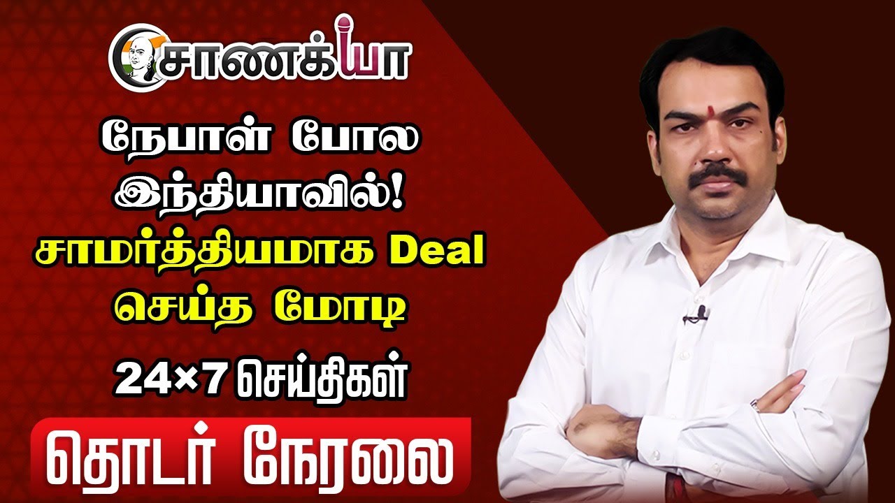 🔴LIVE: Rangaraj Pandey Interview | PM Modi | Punjab Farmers Protest | Nepal | Bangladesh | America
