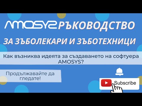 Видео: Как възниква педоморфозата?