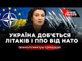 «Світ почав реагувати на війну запізно», - Іванна Климпуш-Цинцадзе