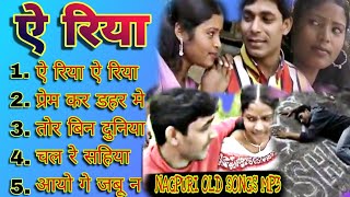 ऐ रिया नागपुरी एल्बम।। Ae Riya Nagpuri Album Song Prem Kar Dahar Me