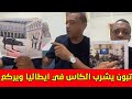 لايف رضوان فروحي الجزائر الناس عايشة وسط الناموس لايف رضوان فروحي الجزائر الناس عايشة وسط الناموس