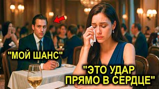 картинка: Миллионер Увидел, Как Горничную Унизили На Свидании Вслепую… И Сделал То, Чего Никто Не Ожидал